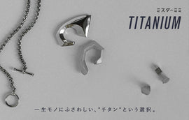 【TITANIUM】一生モノにふさわしい"チタン"という選択。